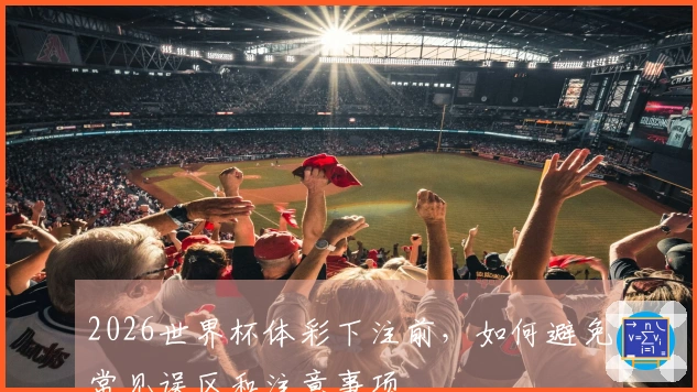 爱游戏装备知识图片