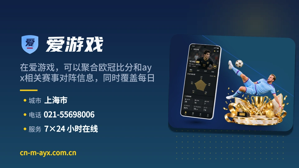 爱游戏介绍